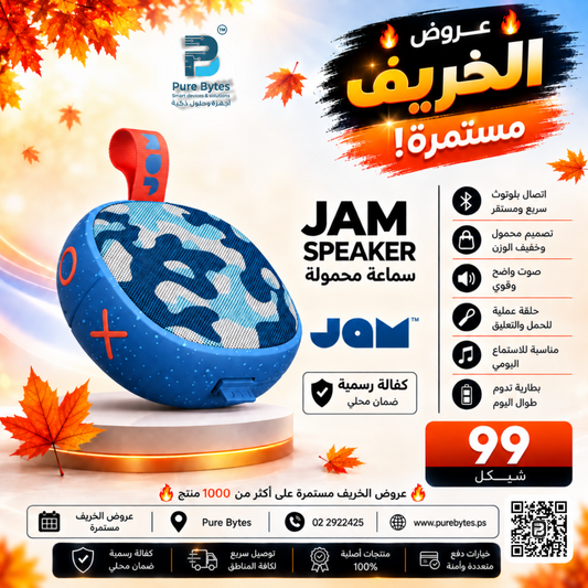 JAM Portable Speaker