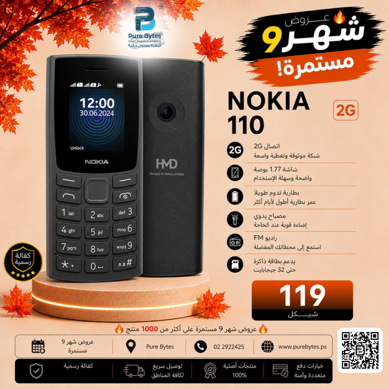 NOKIA 110 2G