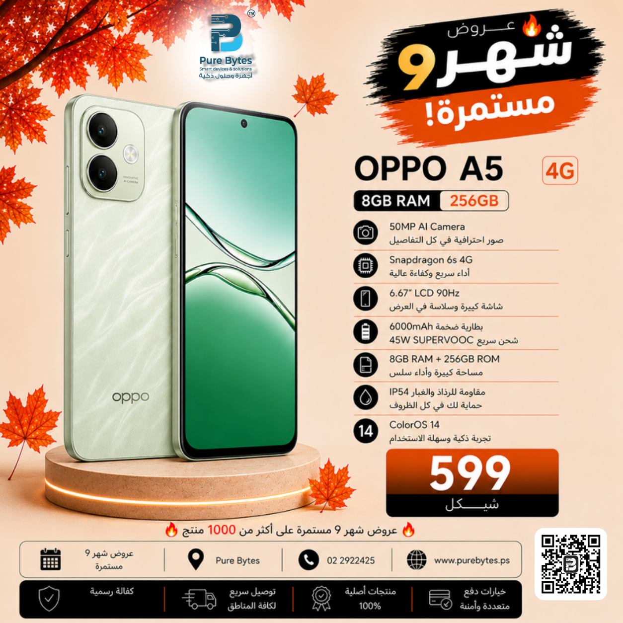 OPPO A5 4G 8GB RAM 256GB