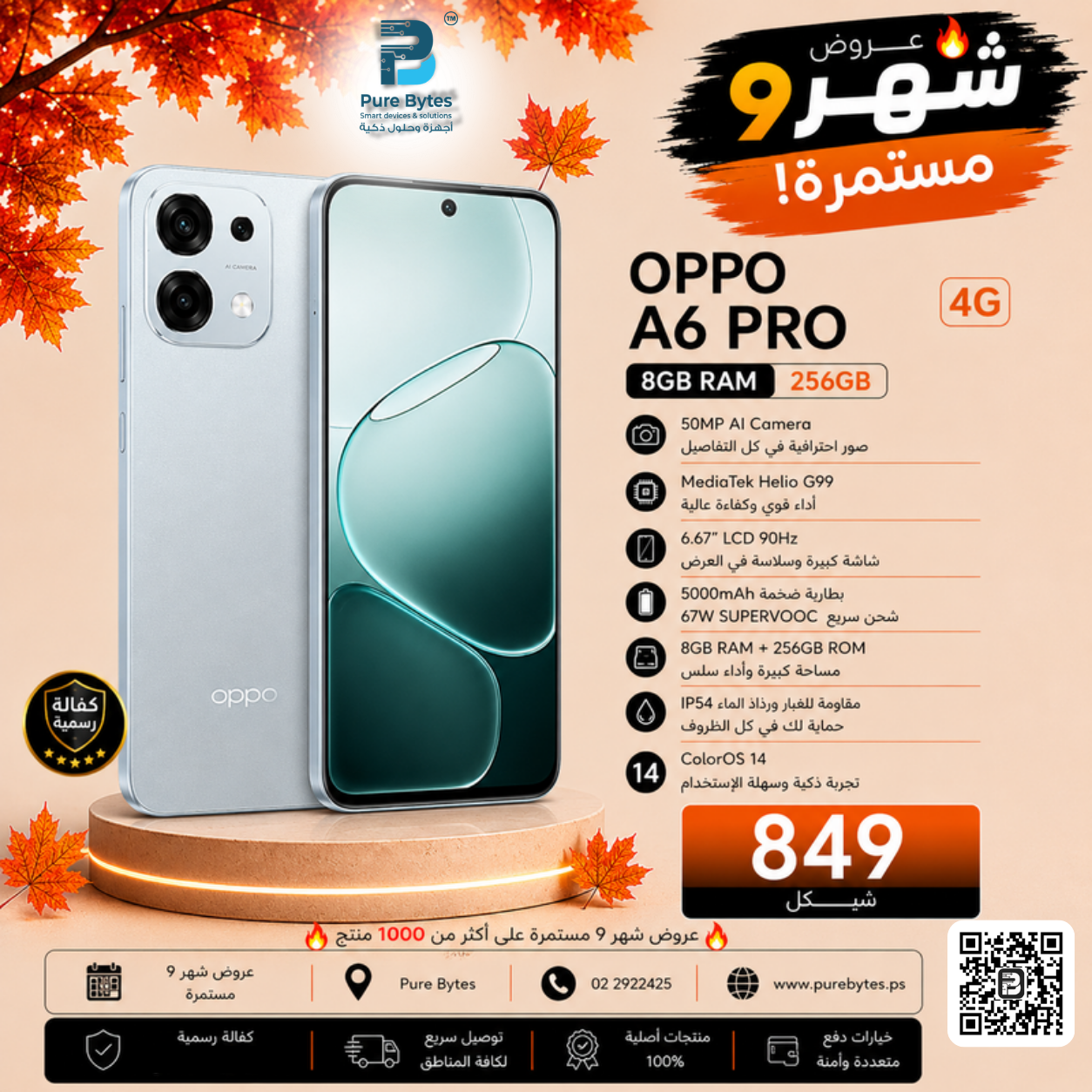 OPPO A6 PRO 8GB RAM 256GB