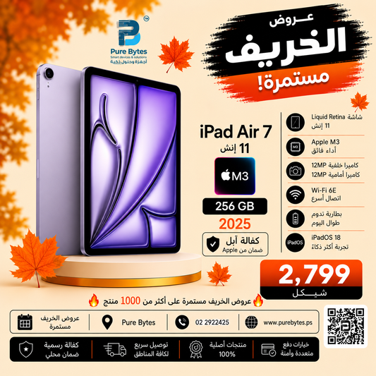 Air7 2799 NIS PureBytes