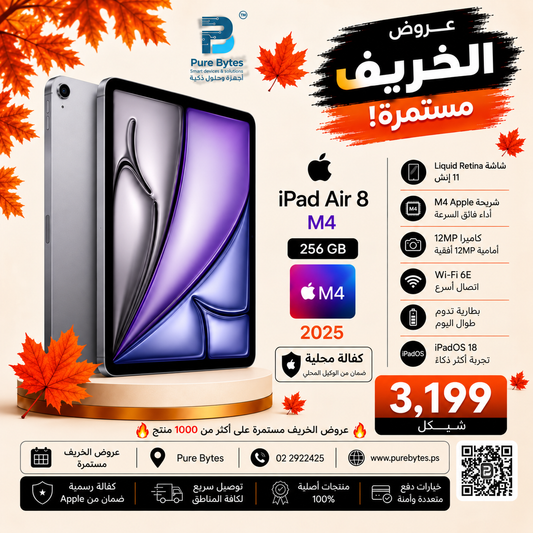 Air8 3199 NIS PureBytes