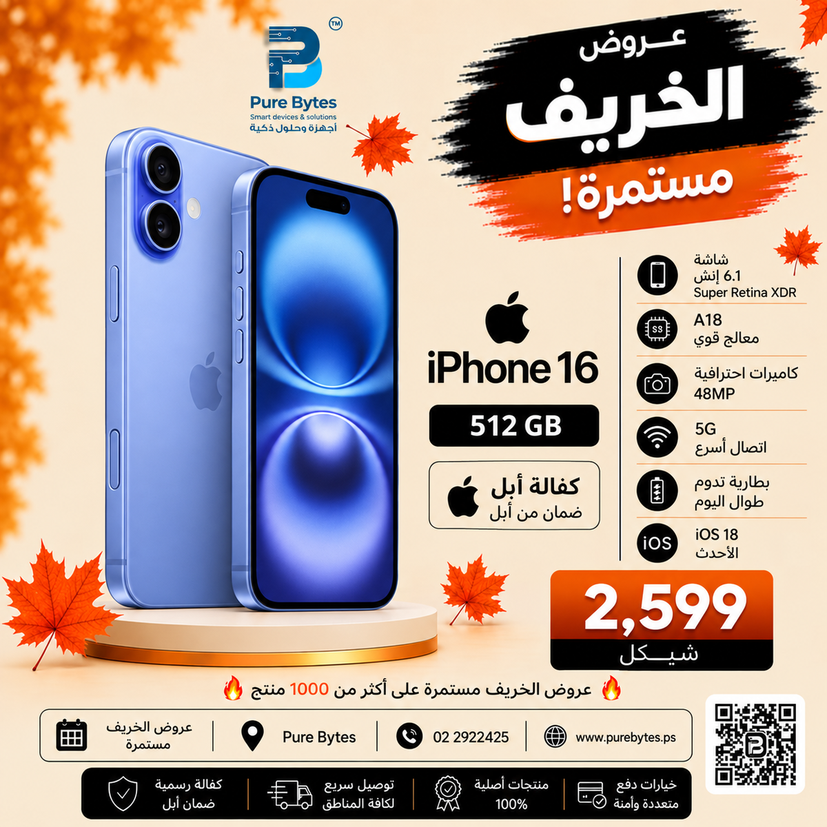 Apple iPhone 16 512GB