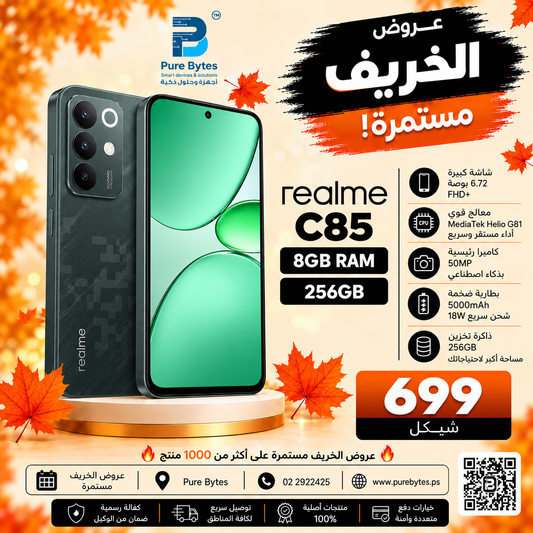 Realme C85 8GB RAM 256GB عرض الخريف بسعر 699 شيكل