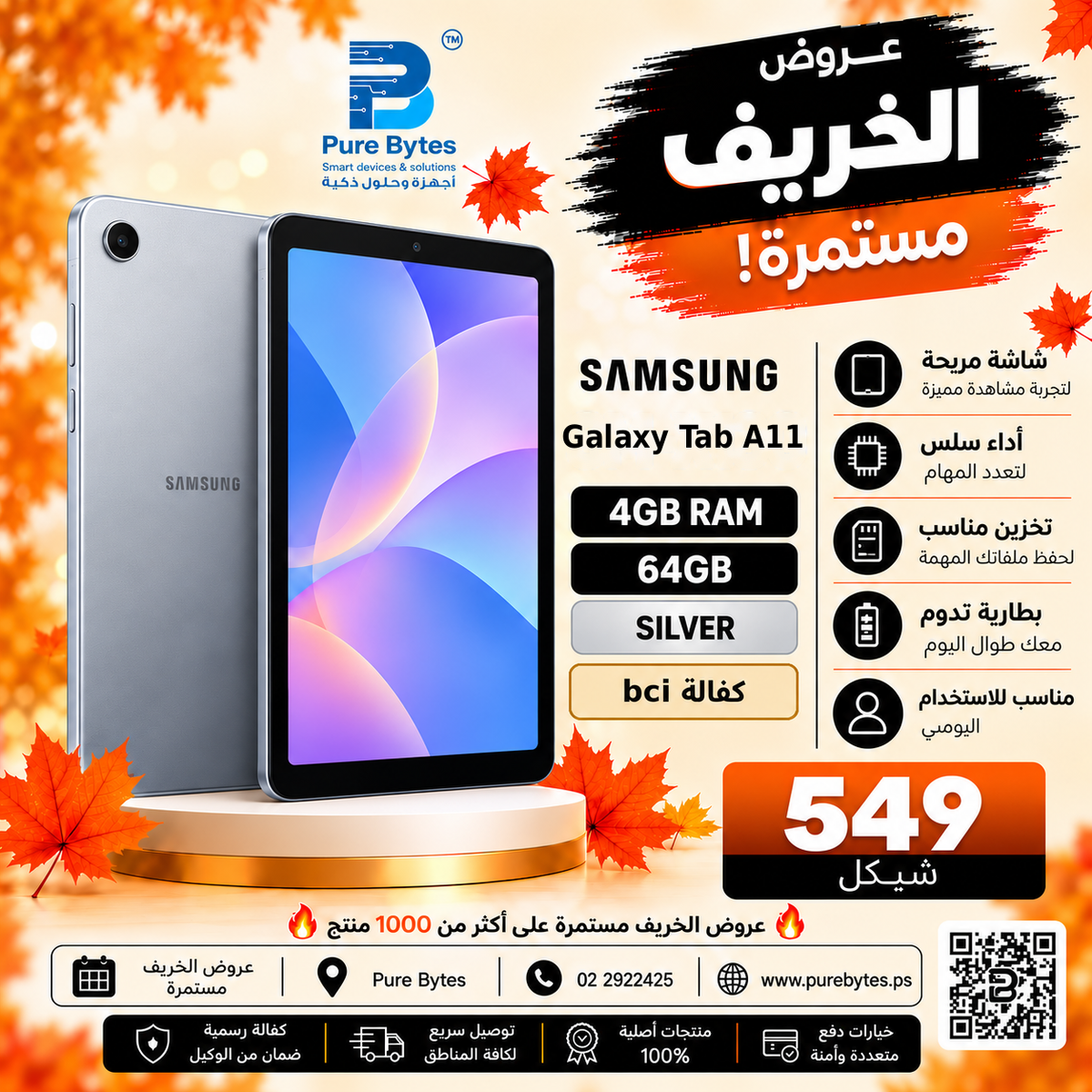 Samsung Galaxy Tab A11 Wi-Fi 4GB 64GB Silver - كفالة bci - PureBytes