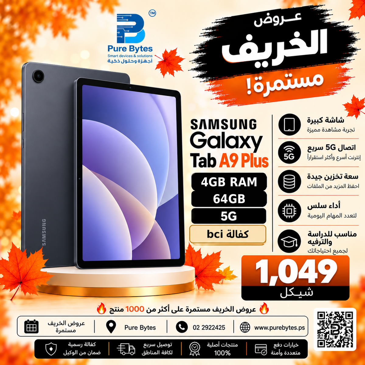 Samsung Galaxy Tab A9+ 5G 4GB 64GB - كفالة bci - PureBytes