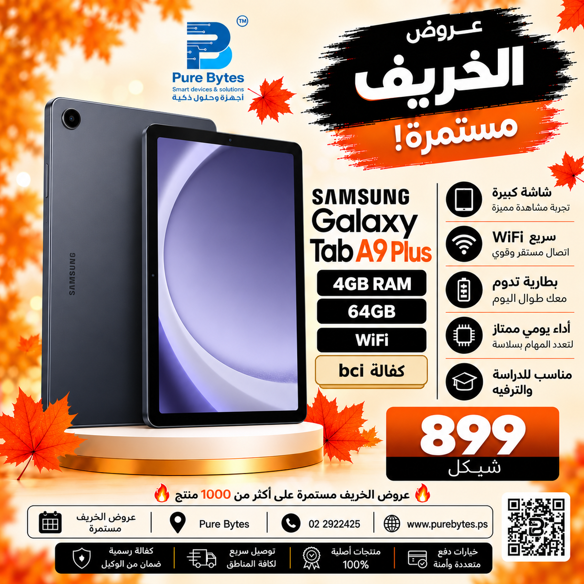 Samsung Galaxy Tab A9+ Wi-Fi 4GB 64GB - كفالة bci - PureBytes عروض الخريف