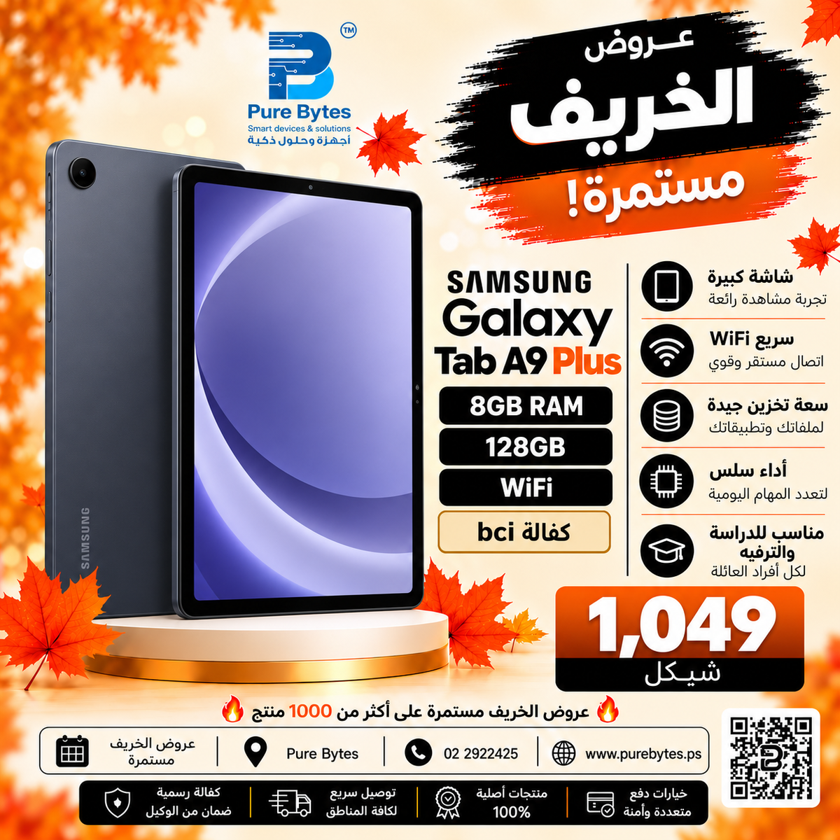Samsung Galaxy Tab A9+ Wi-Fi 8GB 128GB - كفالة bci - PureBytes عروض الخريف