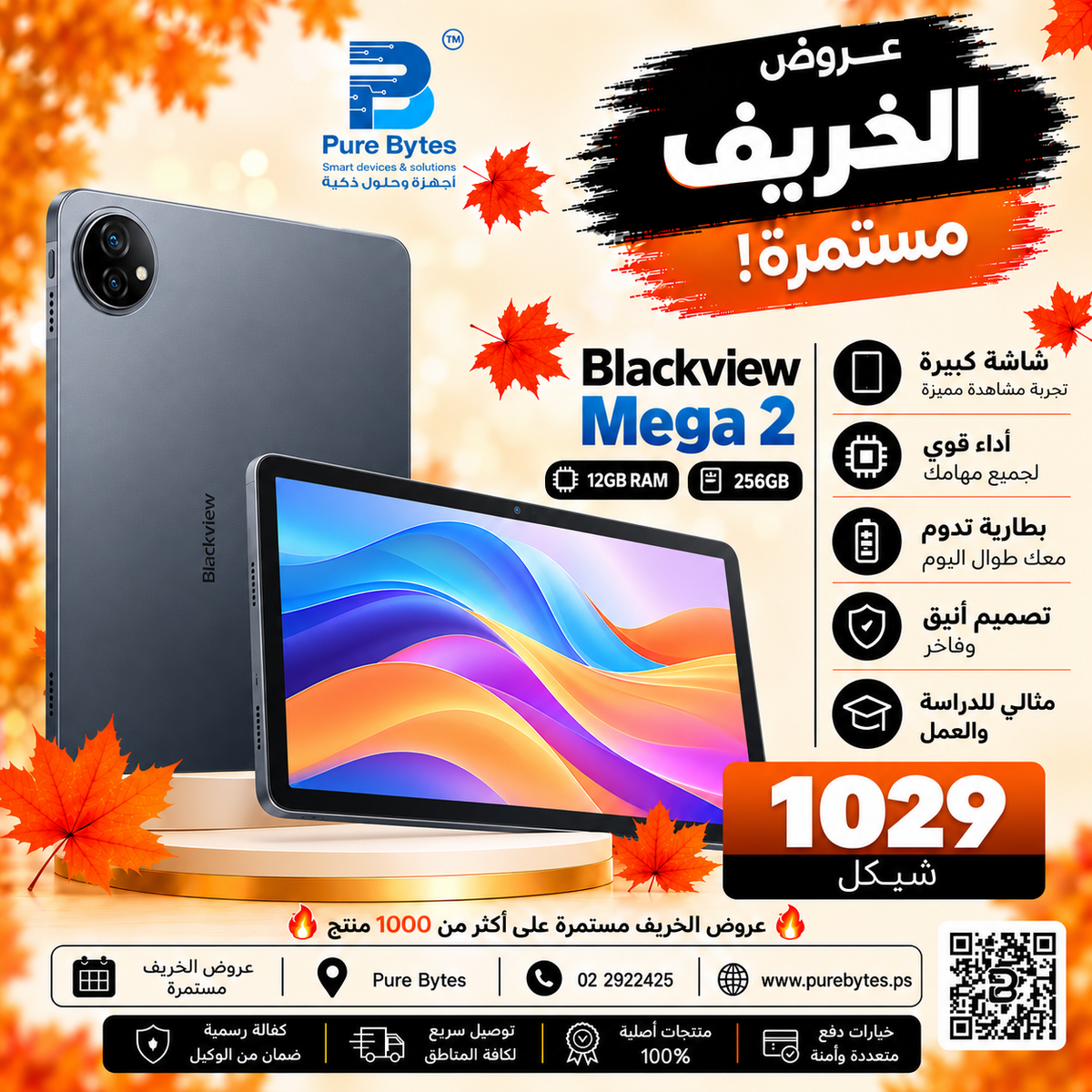 PureBytes Blackview Mega 2 12GB RAM 256GB — 1029 شيكل