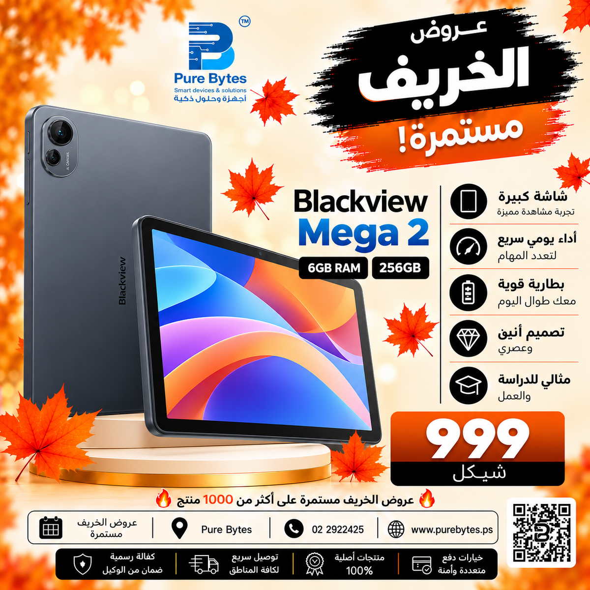 PureBytes Blackview Mega 2 6GB RAM 256GB — 999 شيكل