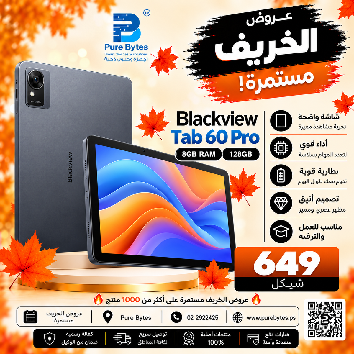 PureBytes Blackview Tab 60 Pro 8GB RAM 128GB — 649 شيكل