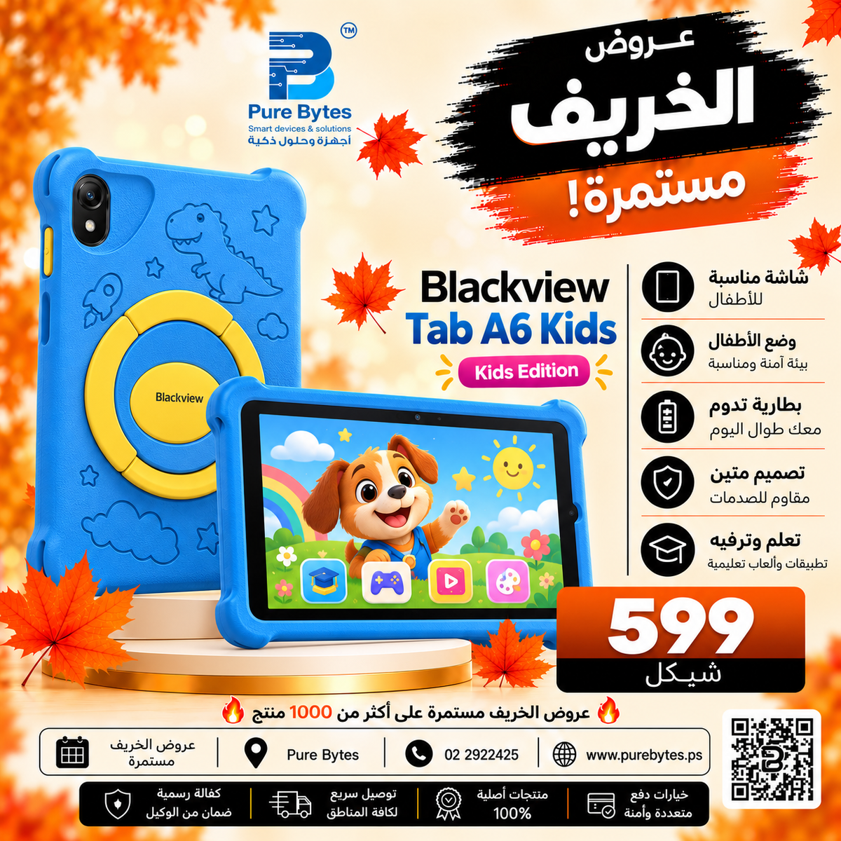 PureBytes Blackview Tab A6 Kids — 599 شيكل