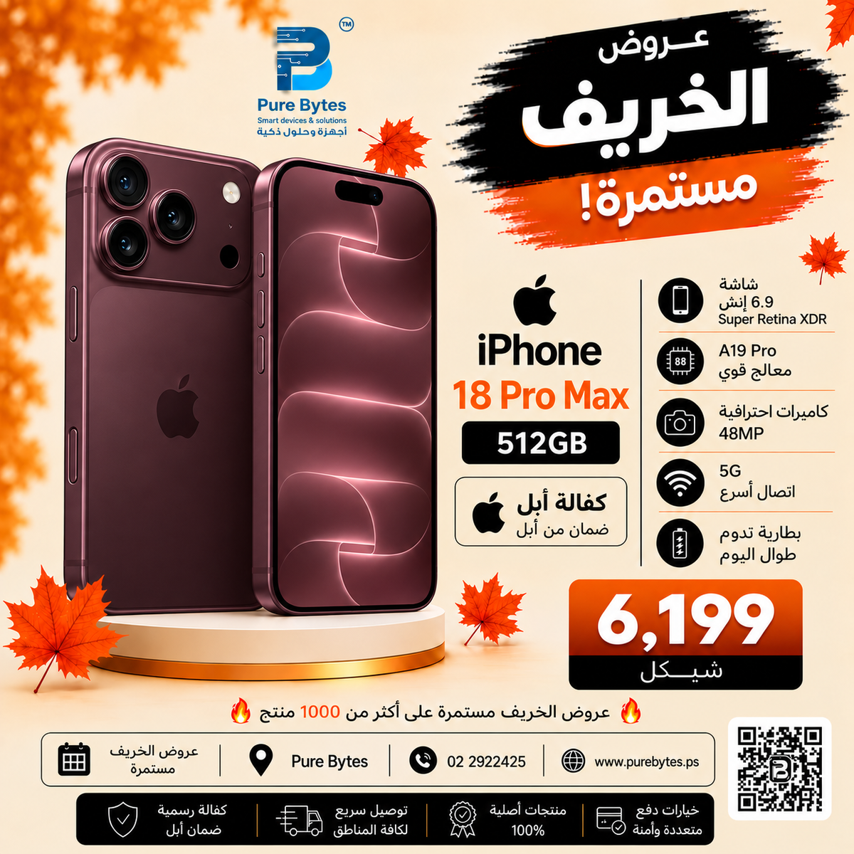 Apple iPhone 18 Pro Max 512GB PureBytes 6199 ILS