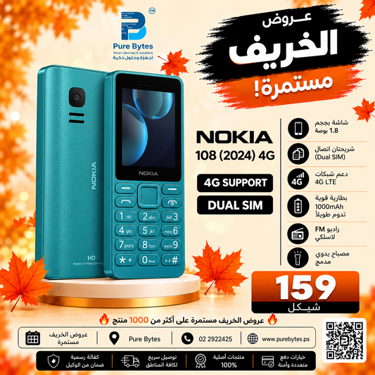 Nokia 108 (2024) 4G - PureBytes original master