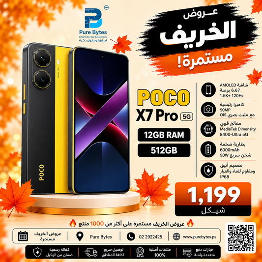 Poco X7 Pro 12GB/512GB - PureBytes original master