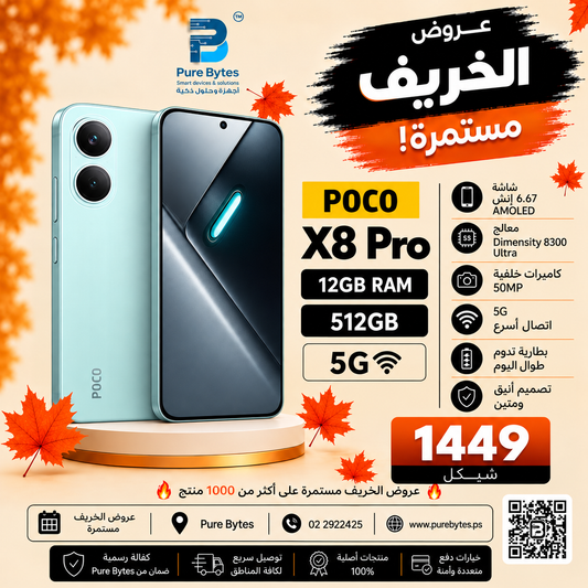 Poco X8 Pro 12GB 512GB