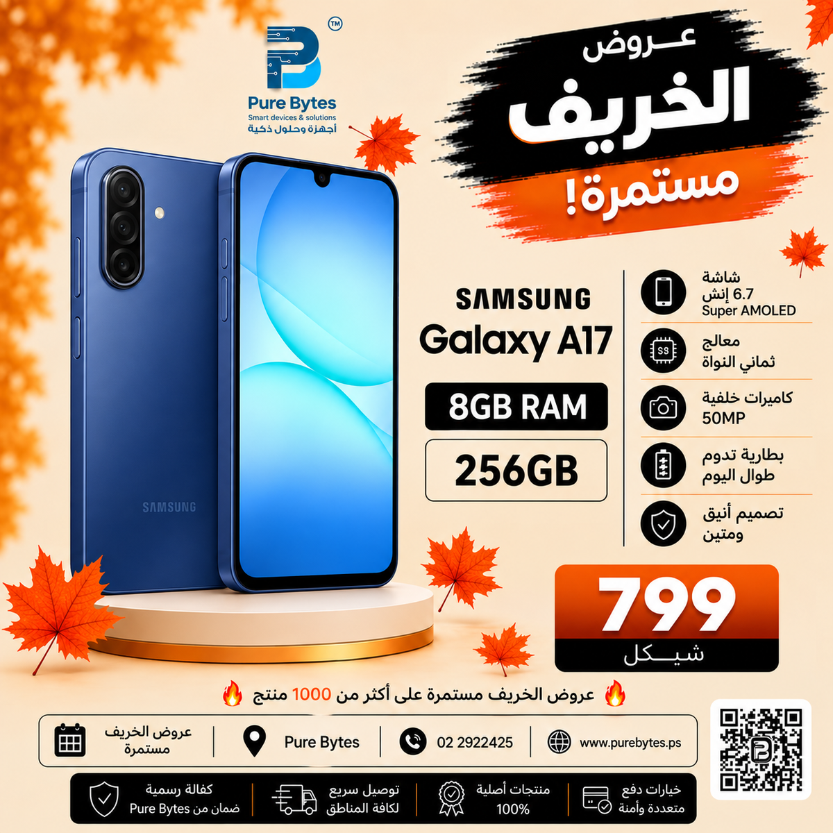 Samsung Galaxy A17 8GB 256GB