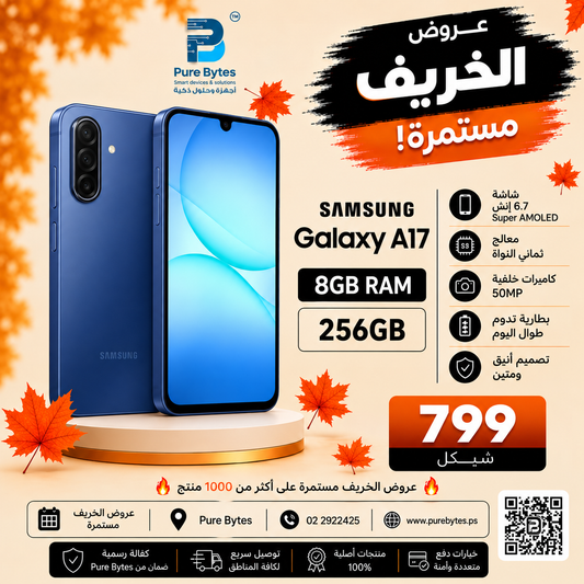 Samsung Galaxy A17 8GB 256GB