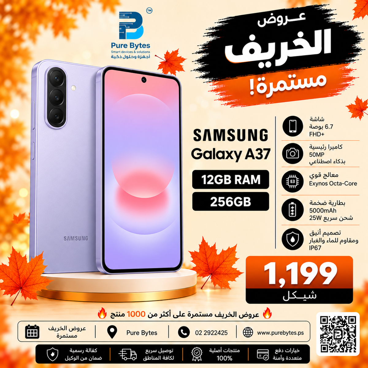Samsung Galaxy A37 12GB 256GB