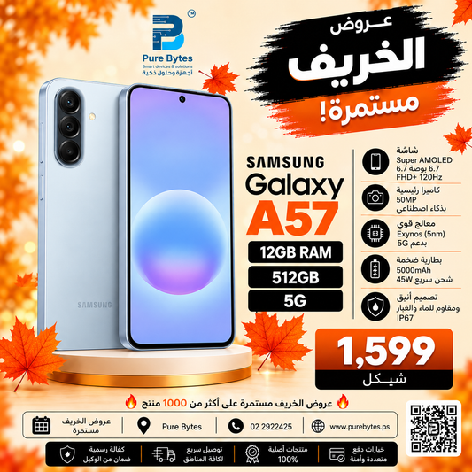 Samsung Galaxy A57 12GB 512GB