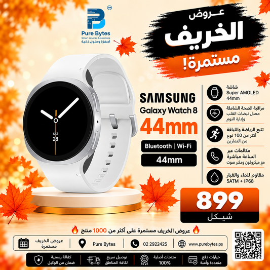 Samsung Galaxy Watch 8 44mm