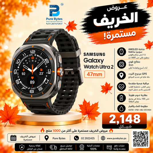 Samsung Galaxy Watch Ultra 2 47mm
