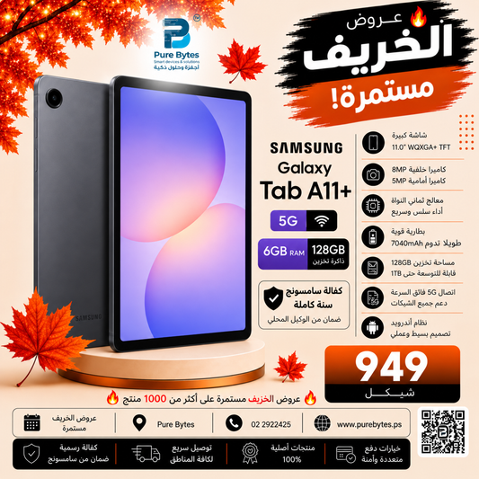 Tab A11+ 949 NIS PureBytes