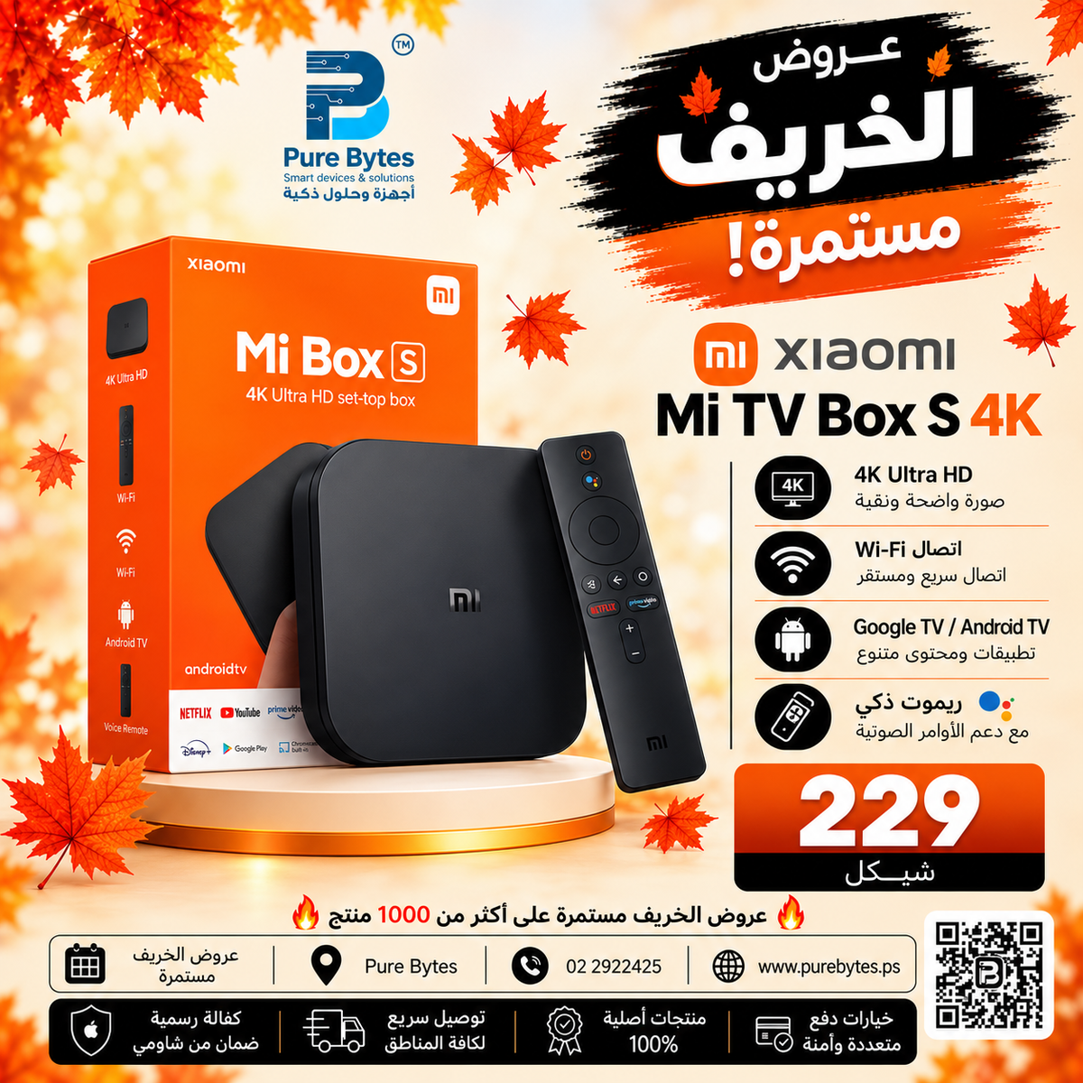 Xiaomi Mi TV Box S 4K