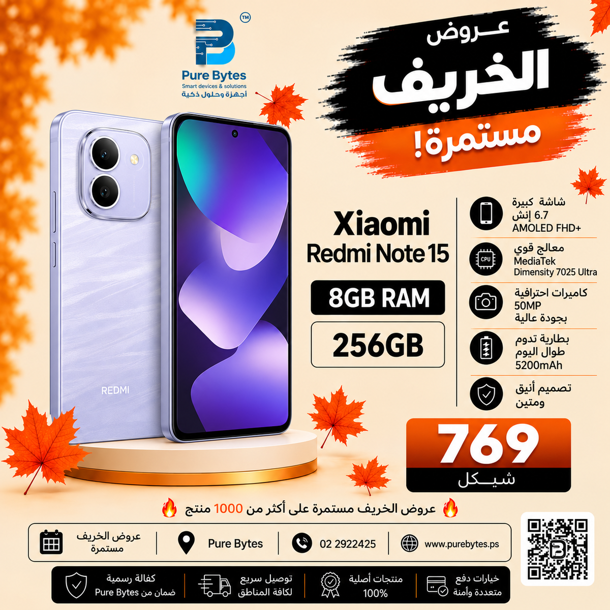 Xiaomi Redmi Note 15 8GB 256GB