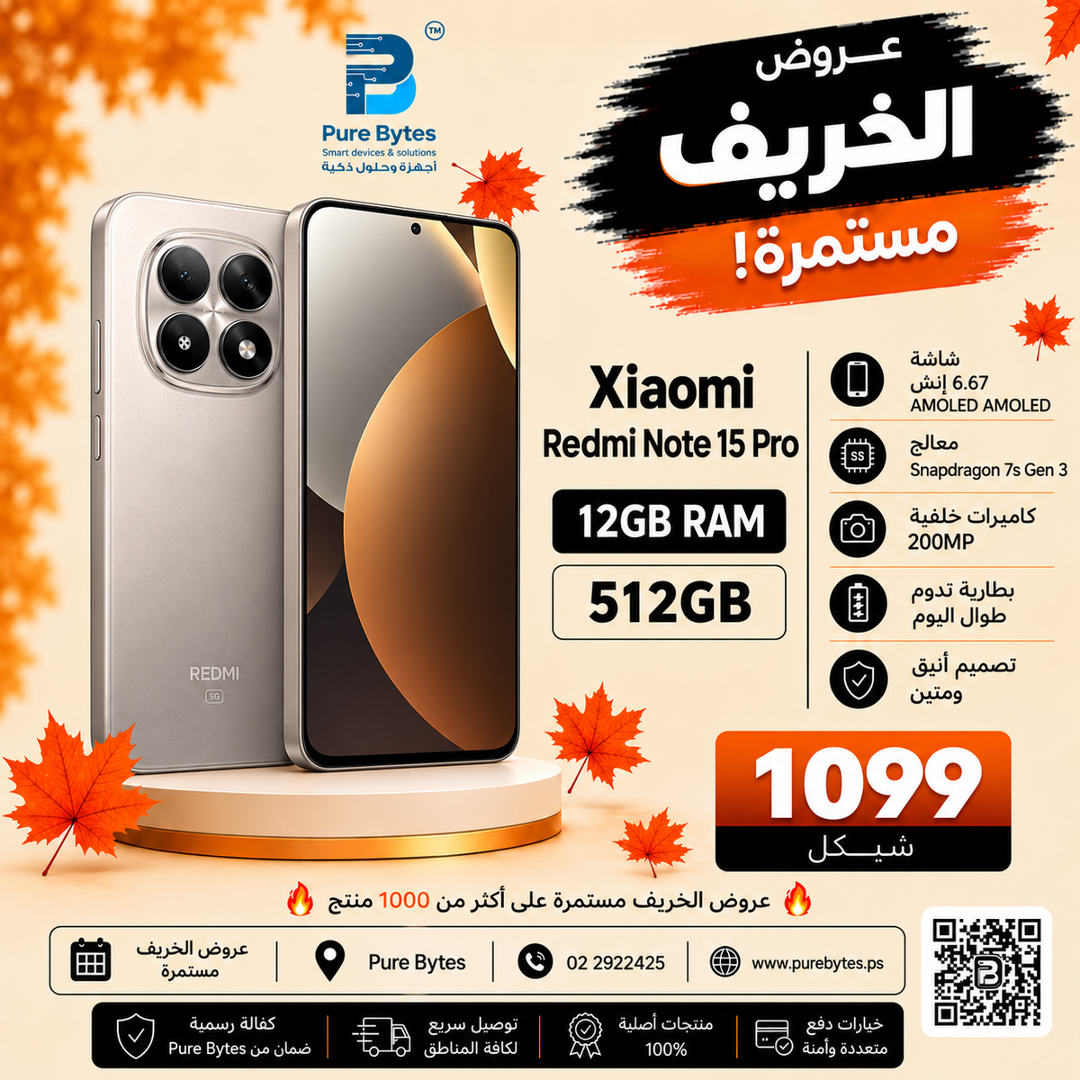 Xiaomi Redmi Note 15 Pro 12GB 512GB