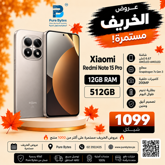 Xiaomi Redmi Note 15 Pro 12GB 512GB