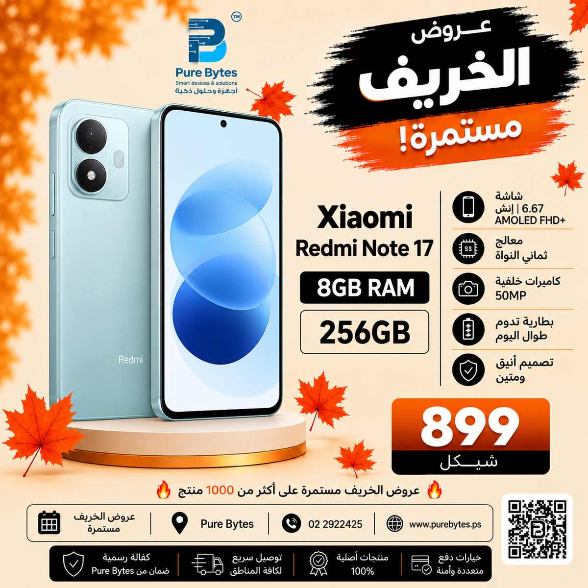 Xiaomi Redmi Note 17 8GB 256GB