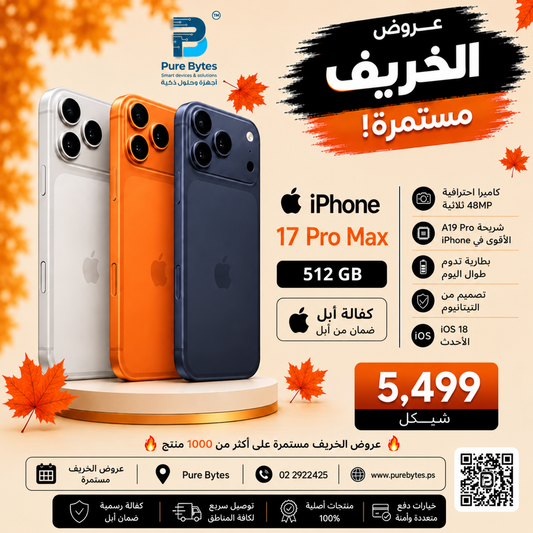 Apple iPhone 17 Pro Max 512GB