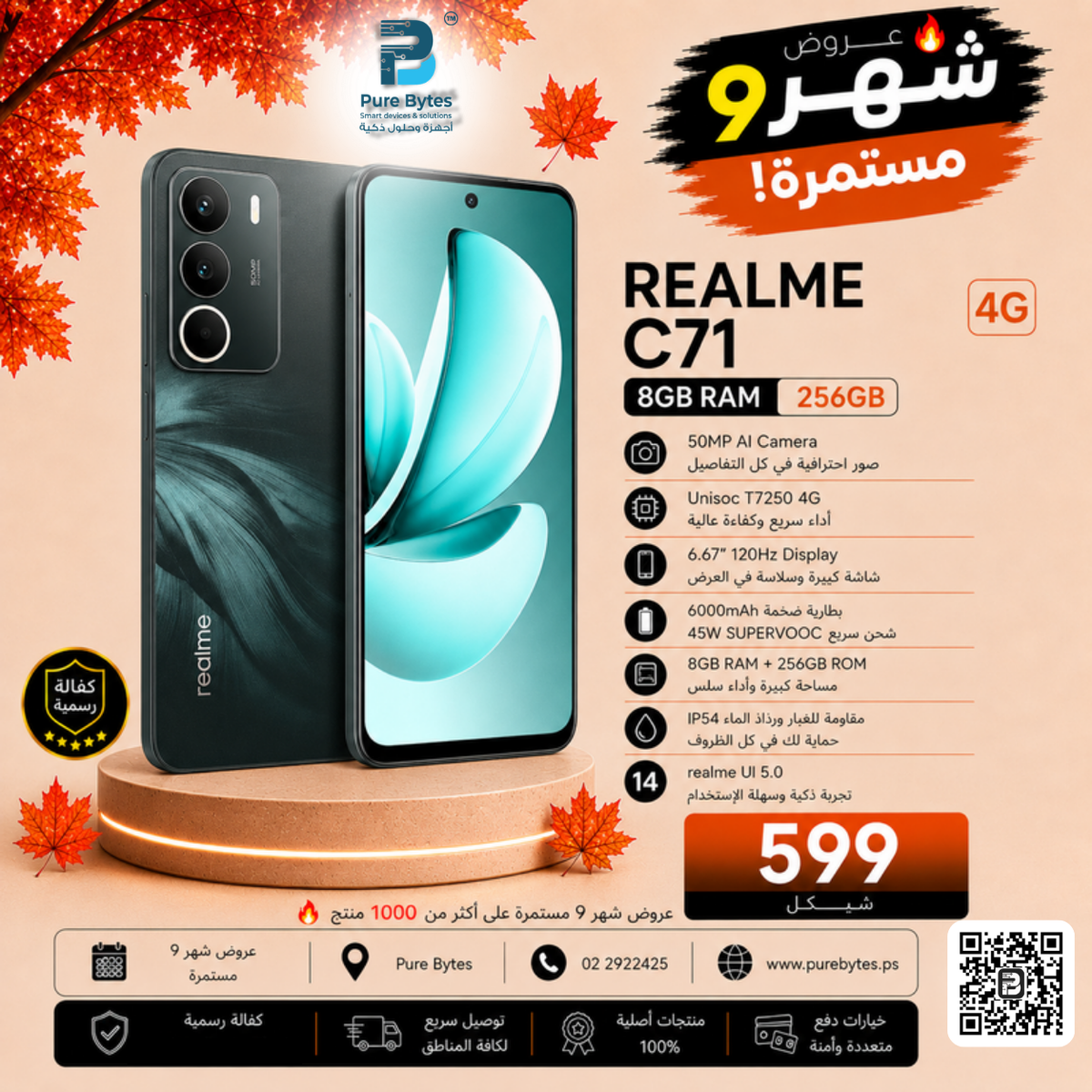 REALME C71 8GB RAM 256GB