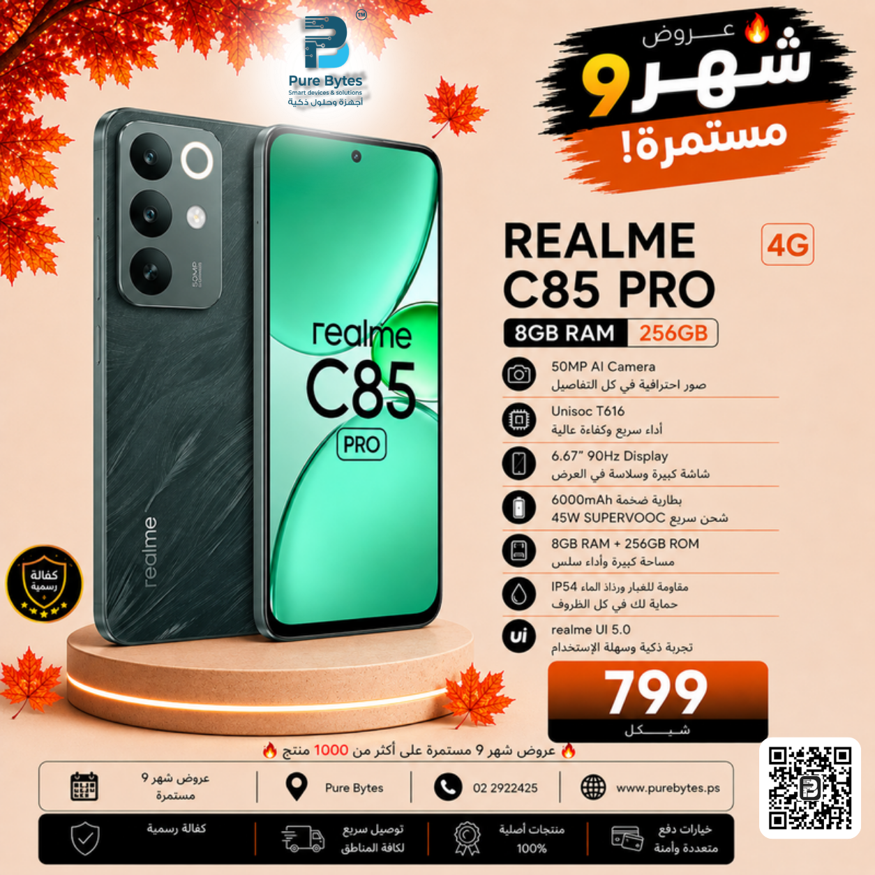 REALME C85 PRO 8GB 256GB