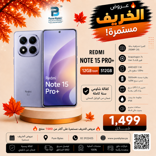 Redmi Note 15 Pro+ 12GB 512GB