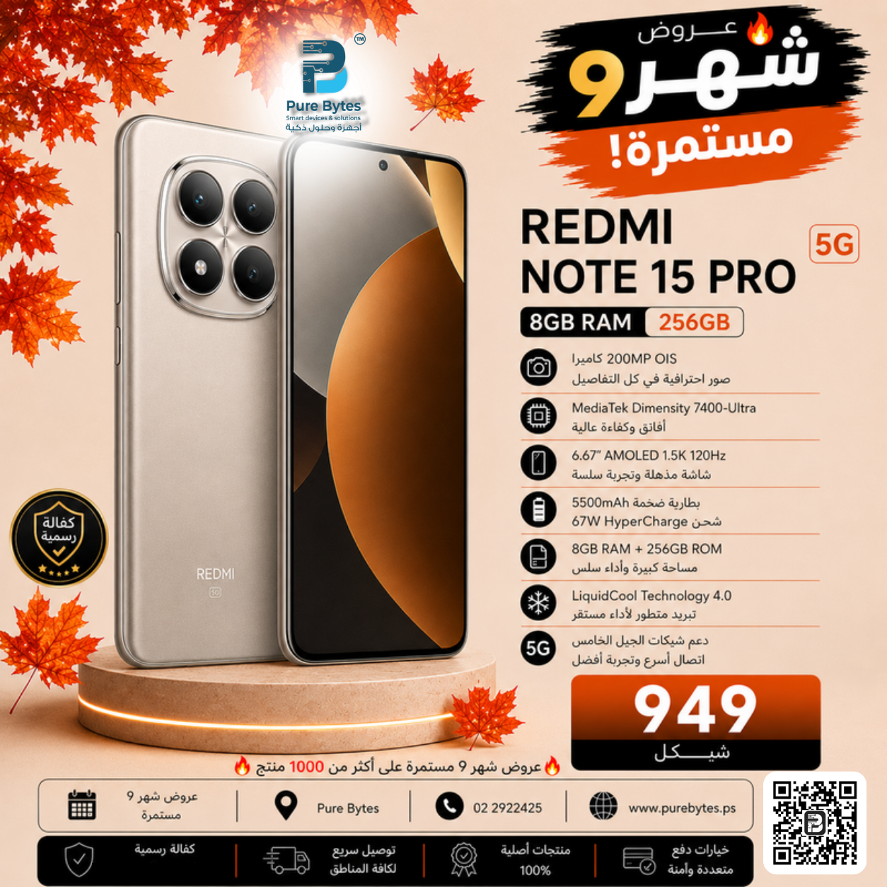 Redmi Note 15 Pro 5G 8GB 256GB
