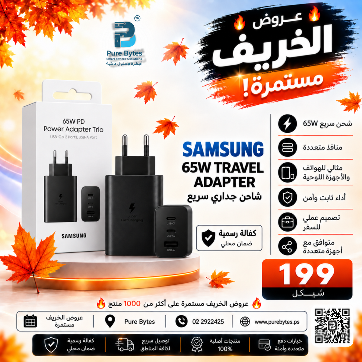 SAMSUNG 65W Travel Adapter Power Adapter Trio