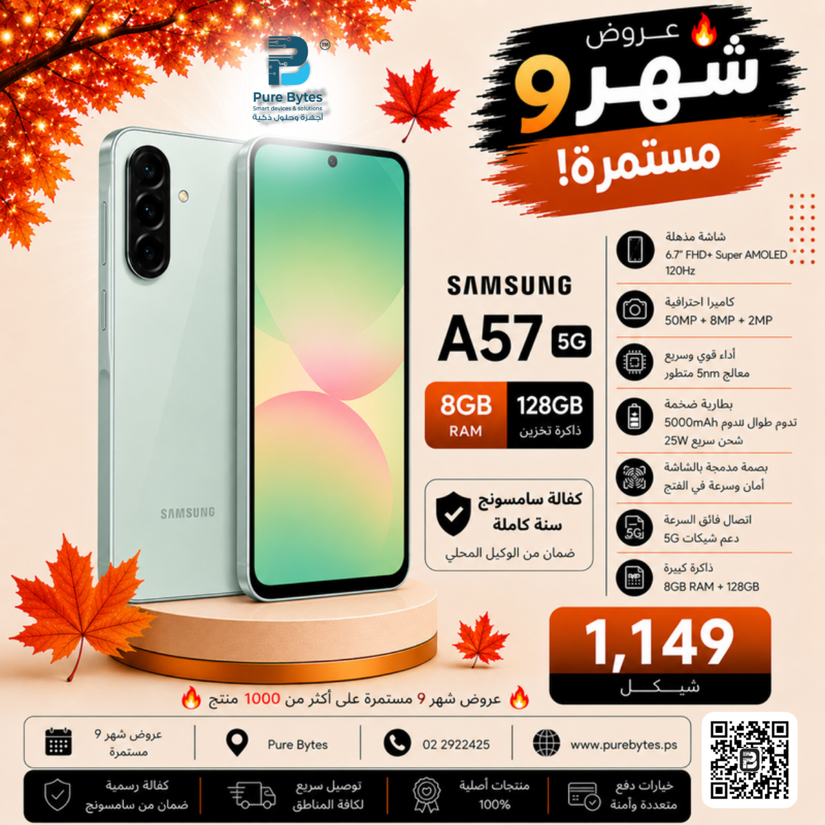 SAMSUNG A57 5G 8GB 128GB