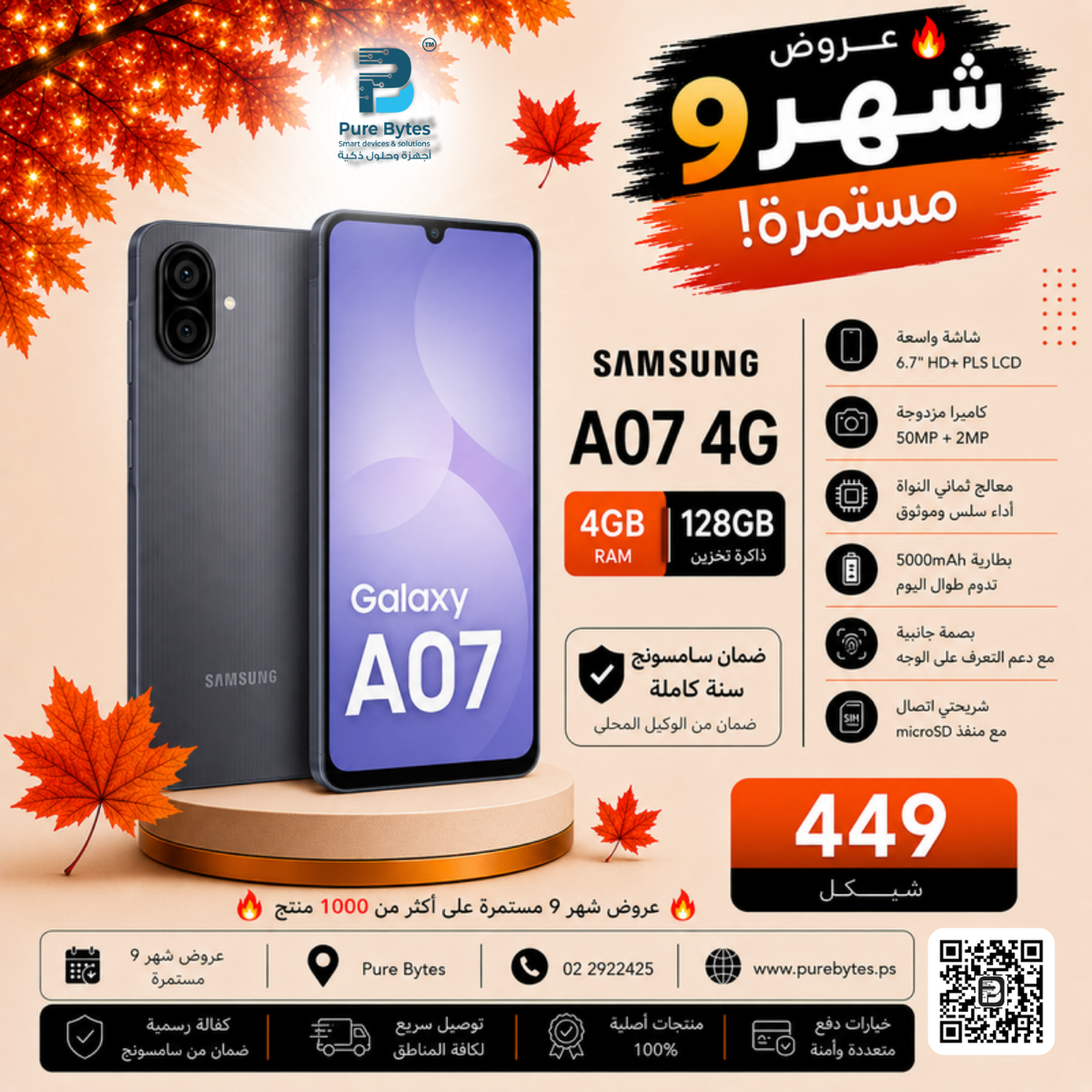 SAMSUNG Galaxy A07 4G 4GB 128GB