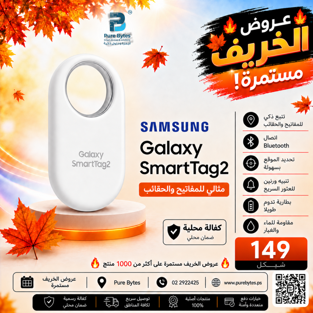 SAMSUNG Galaxy SmartTag2
