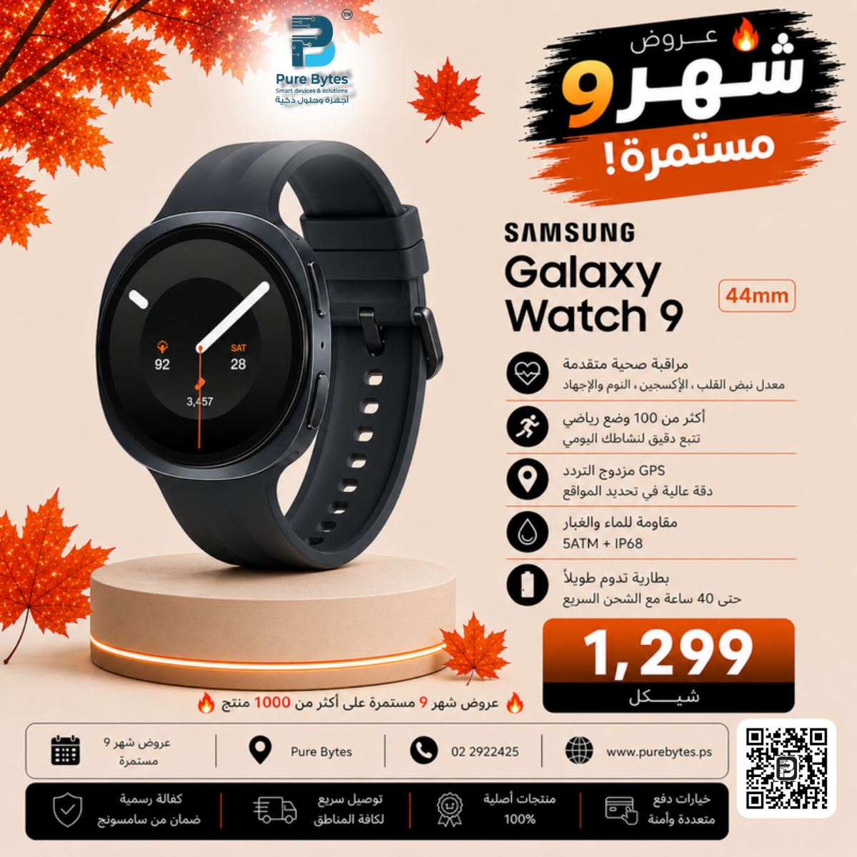 SAMSUNG Galaxy Watch 9 44mm