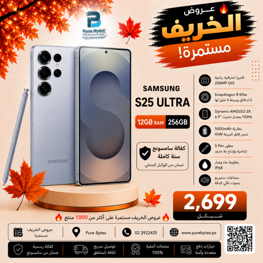 SAMSUNG S25 ULTRA 12GB 256GB