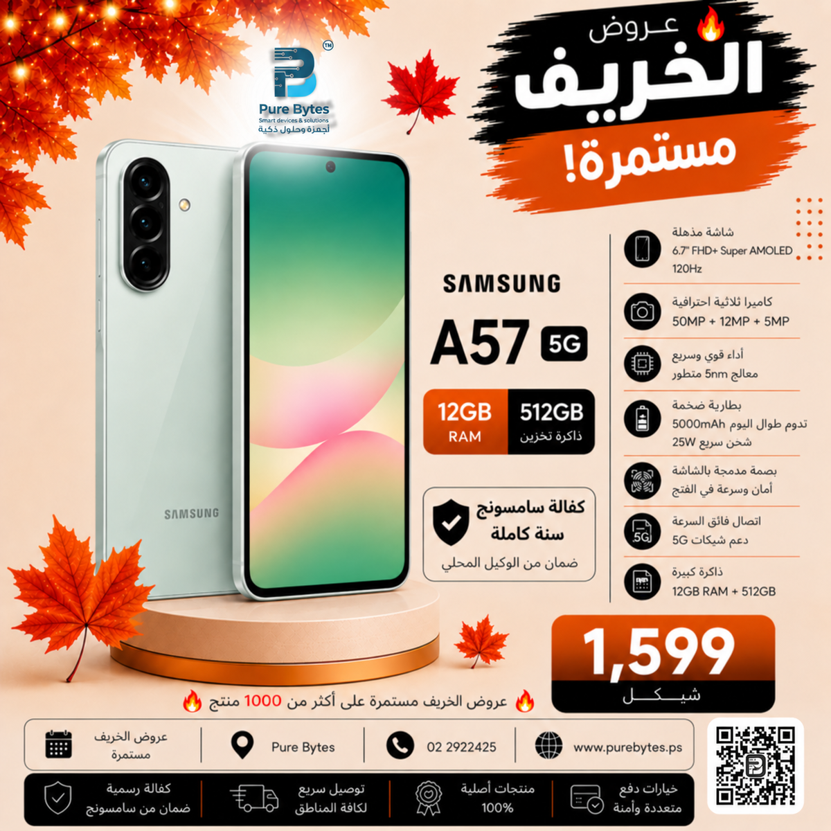 Samsung A57 5G 12GB 512GB