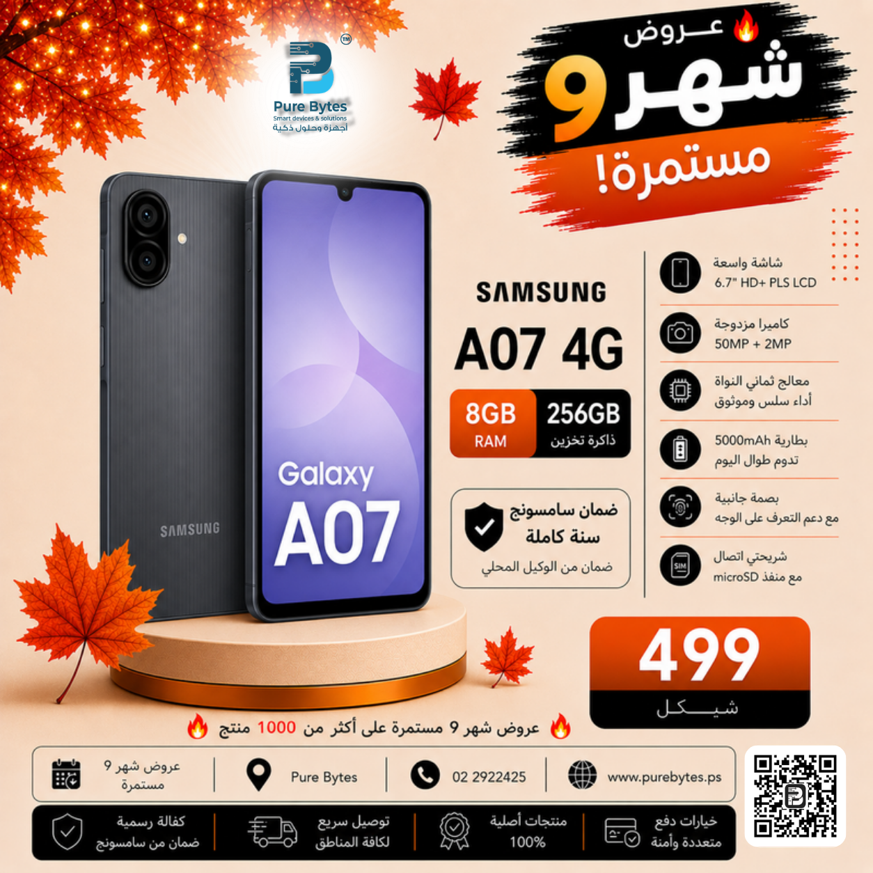 Samsung Galaxy A07 4G 8GB 256GB