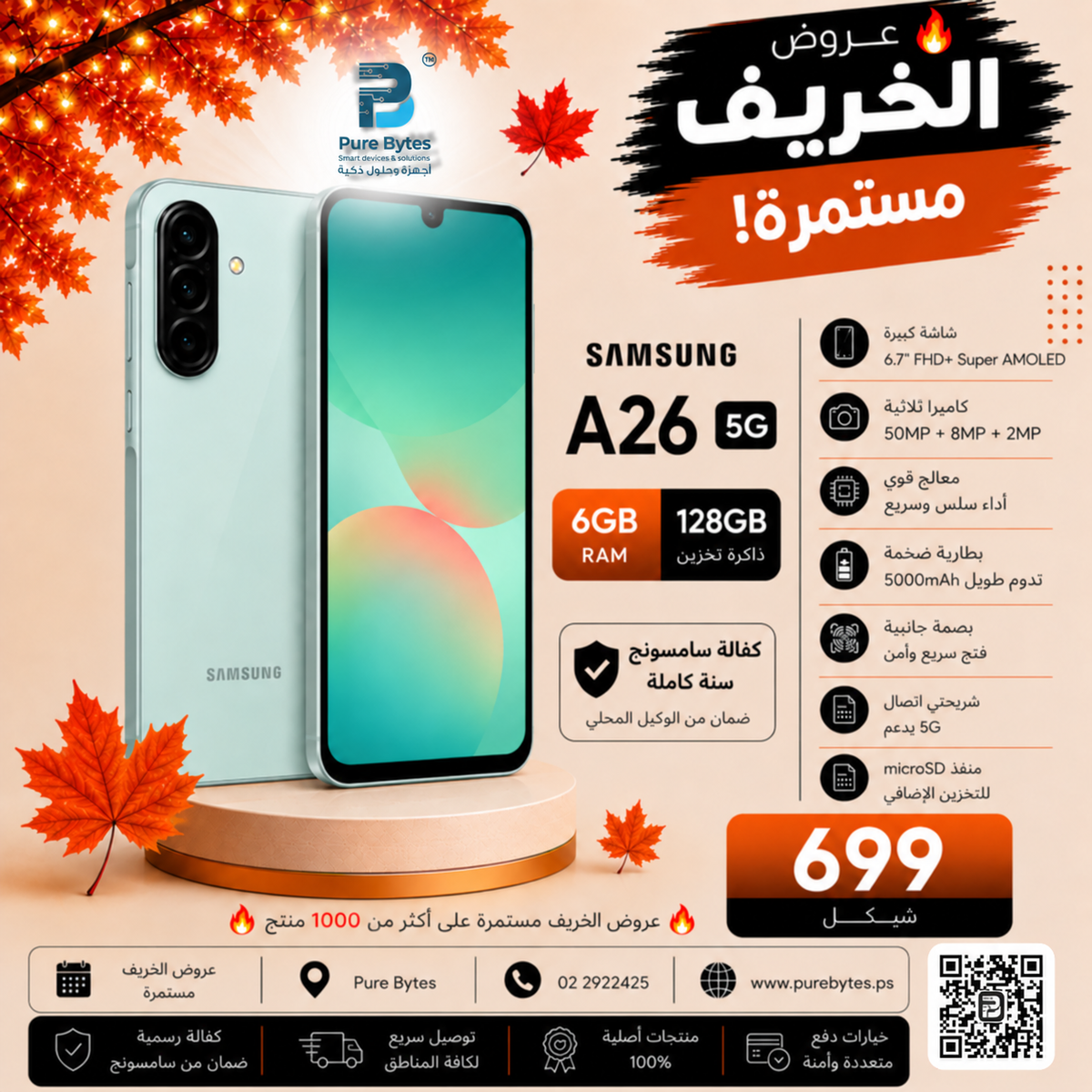 Samsung Galaxy A26 5G 6GB 128GB