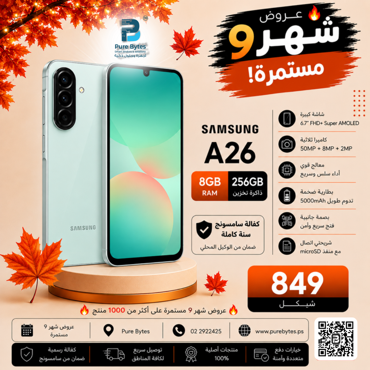 Samsung Galaxy A26 8GB 256GB