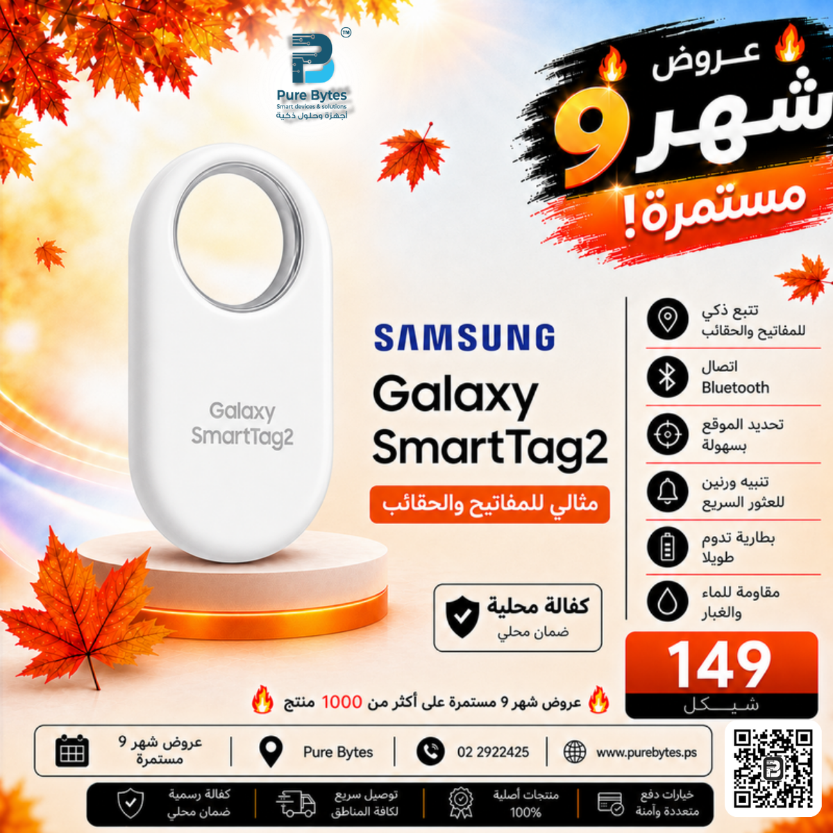 Samsung Galaxy SmartTag2