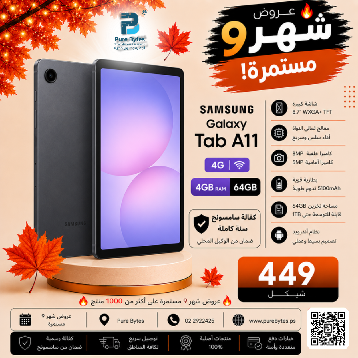 Samsung Galaxy Tab A11 4GB 64GB