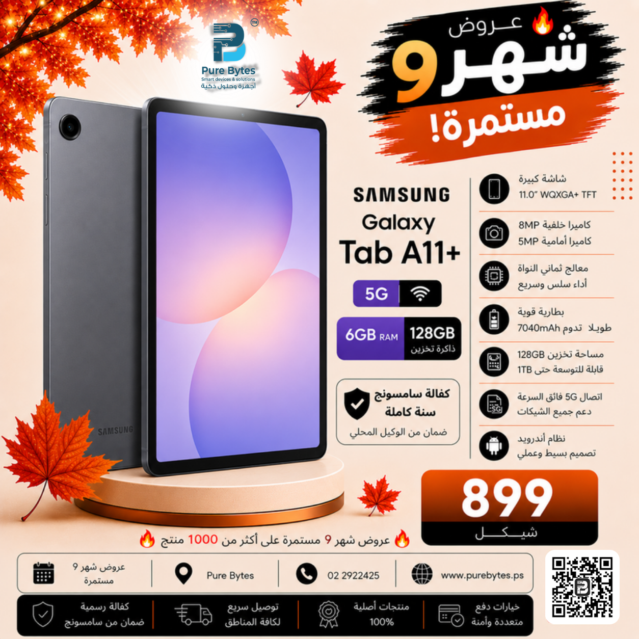 Samsung Galaxy Tab A11+ 5G 6GB 128GB